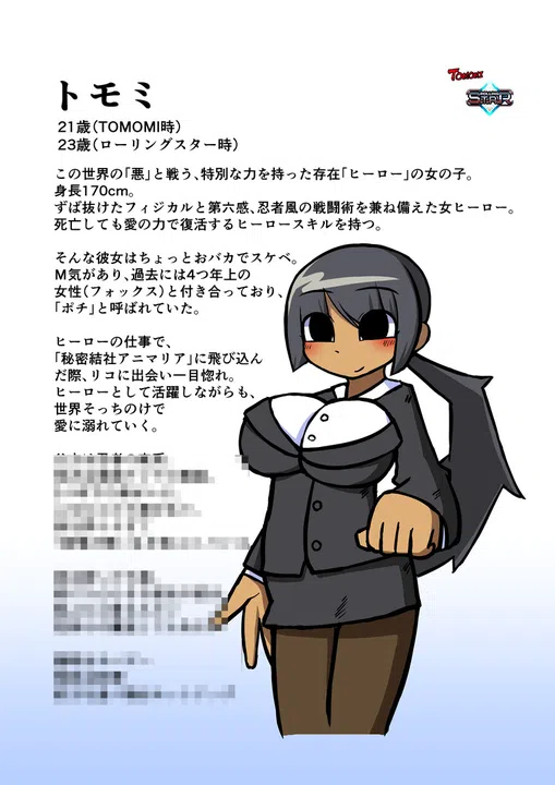 Rolling Star - [JP]キャラクター設定資料集 Screenshot 1