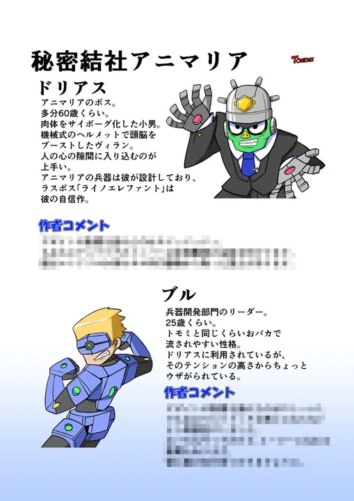 Rolling Star - [JP]キャラクター設定資料集 Screenshot 2
