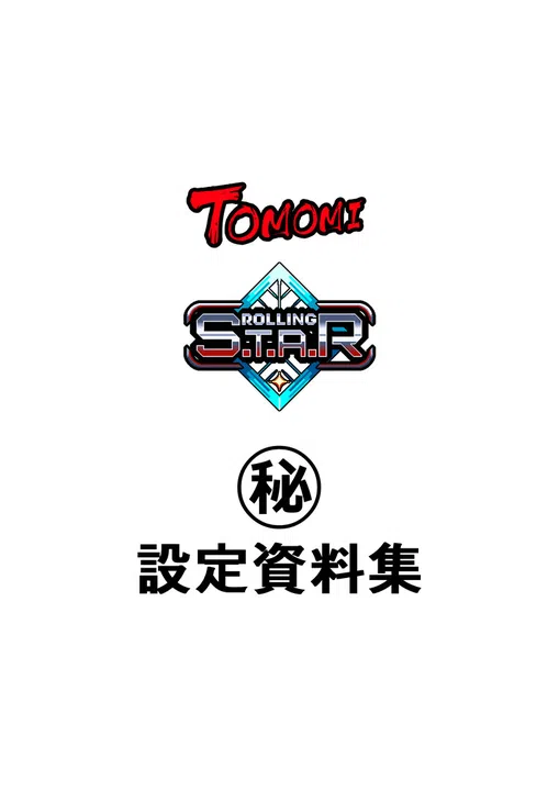 Rolling Star - [JP]キャラクター設定資料集 Screenshot 0