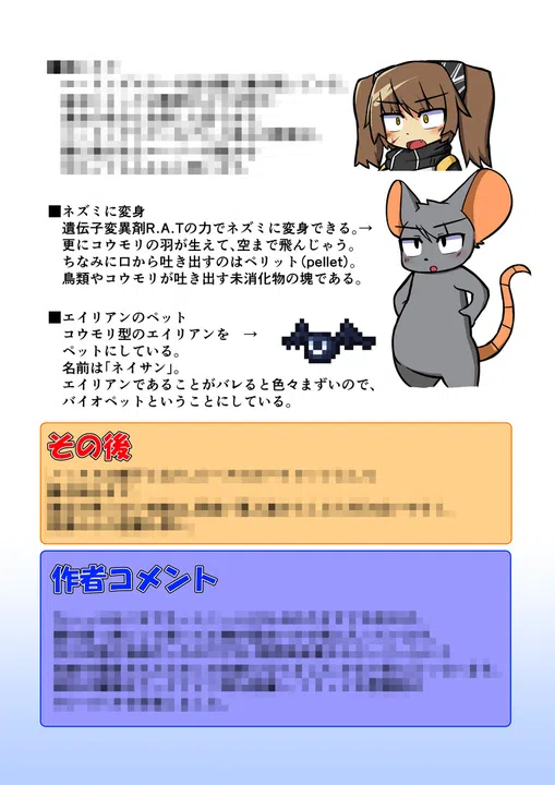 Rolling Star - [JP]キャラクター設定資料集 Screenshot 3