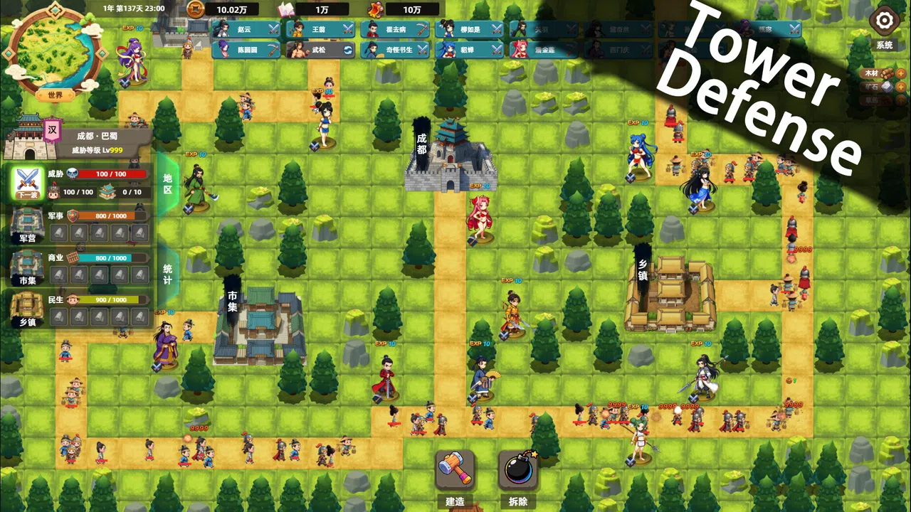 Bandit Simulator TD Screenshot 0