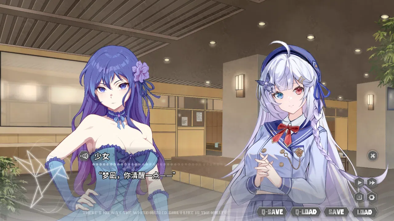 我喜欢的白毛美少女不可能是凶手 Demo Screenshot 3
