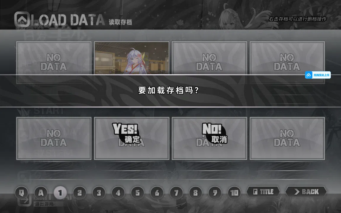 我喜欢的白毛美少女不可能是凶手 Demo Screenshot 4