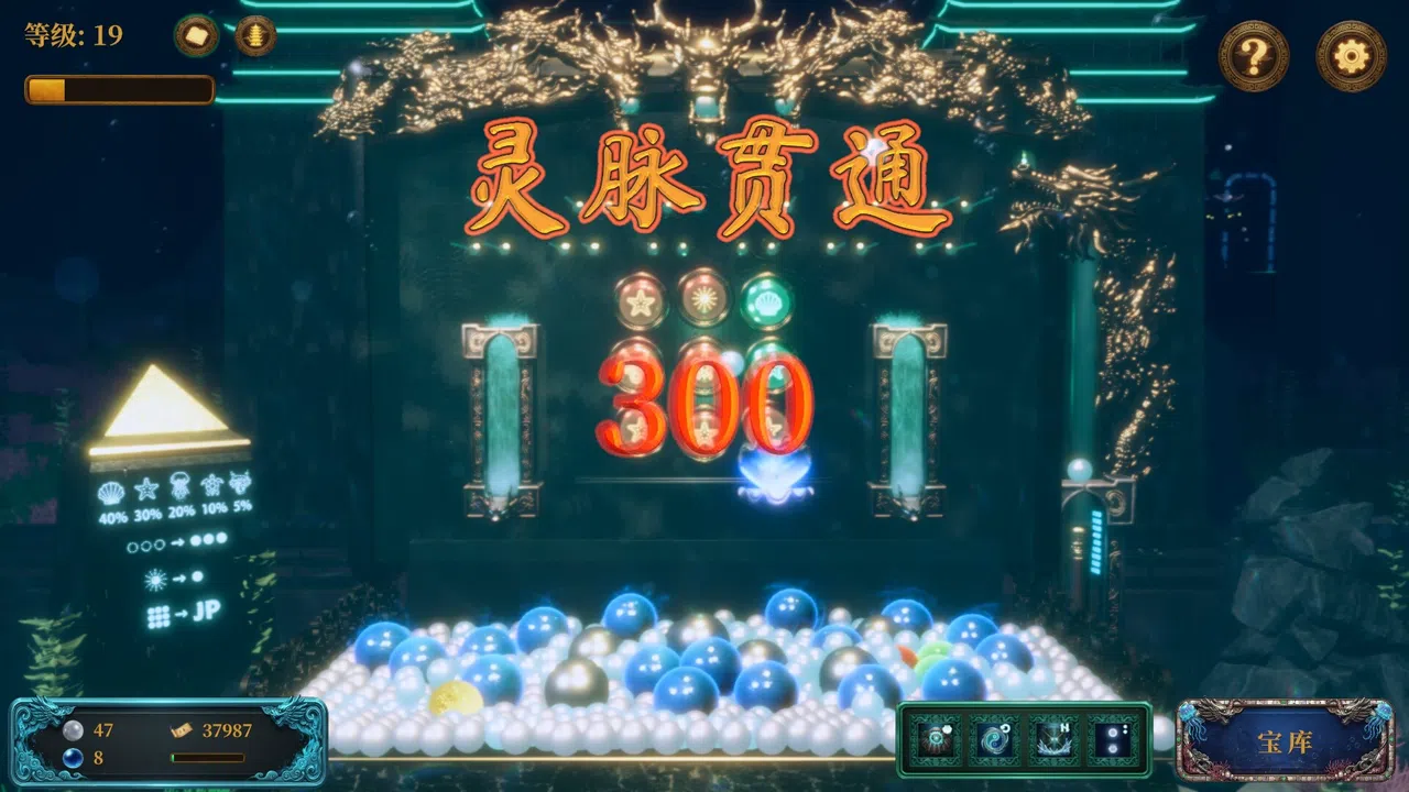 Knock on Fate：Dragon Palace Screenshot 2