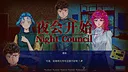 银河七日生存法则 Demo Screenshot 0