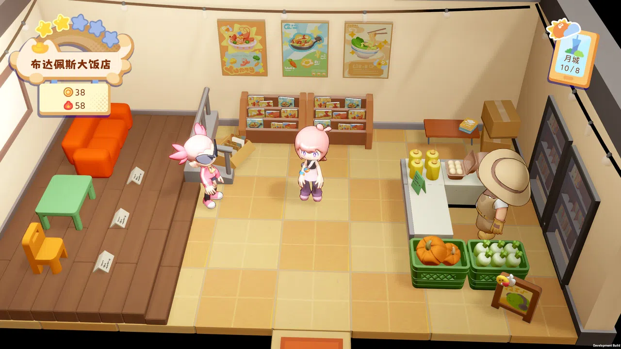 DonDonKitchen Screenshot 6