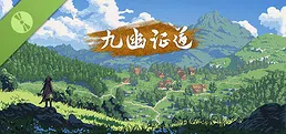 九幽证道 Demo