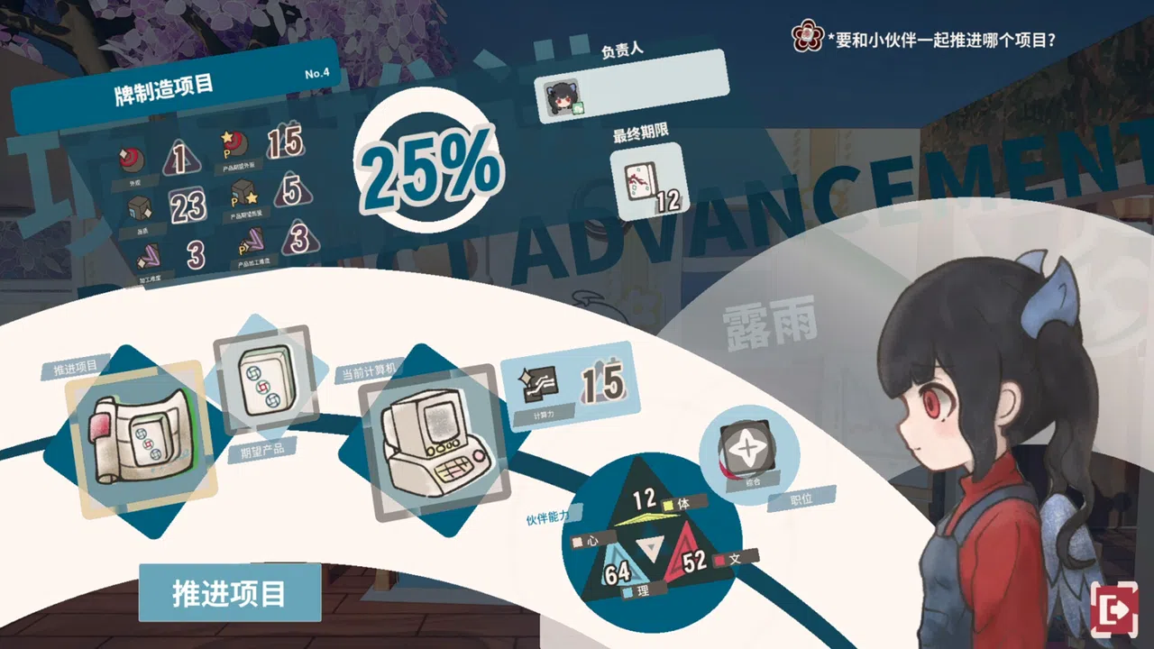 Sparrow Shop Screenshot 7