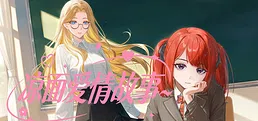 凉面爱情故事