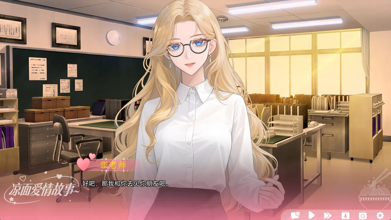凉面爱情故事 Screenshot 4