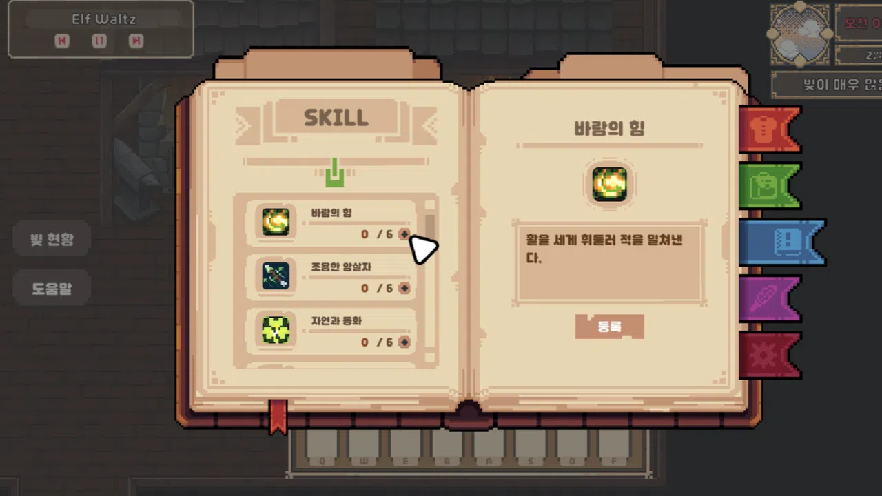 Owner Duk-Chun: Part-time Slayer Screenshot 4
