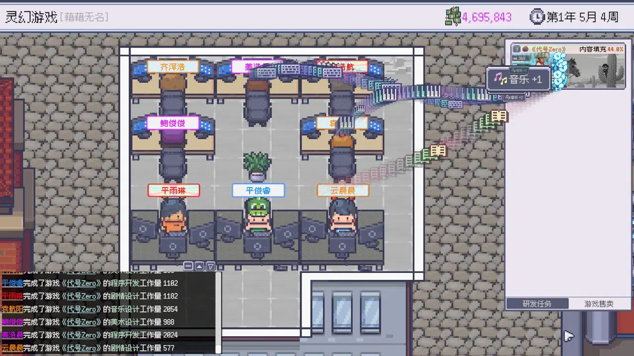 Game Company Simulator Screenshot 8
