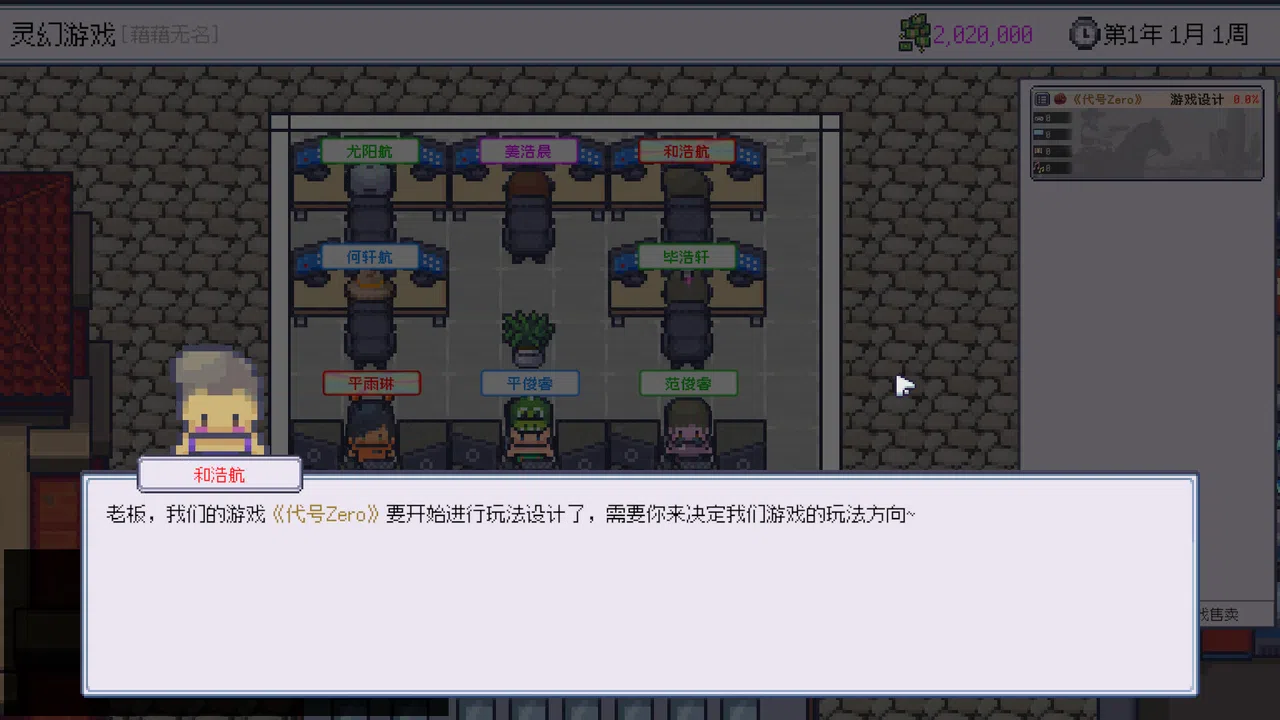 Game Company Simulator Screenshot 6