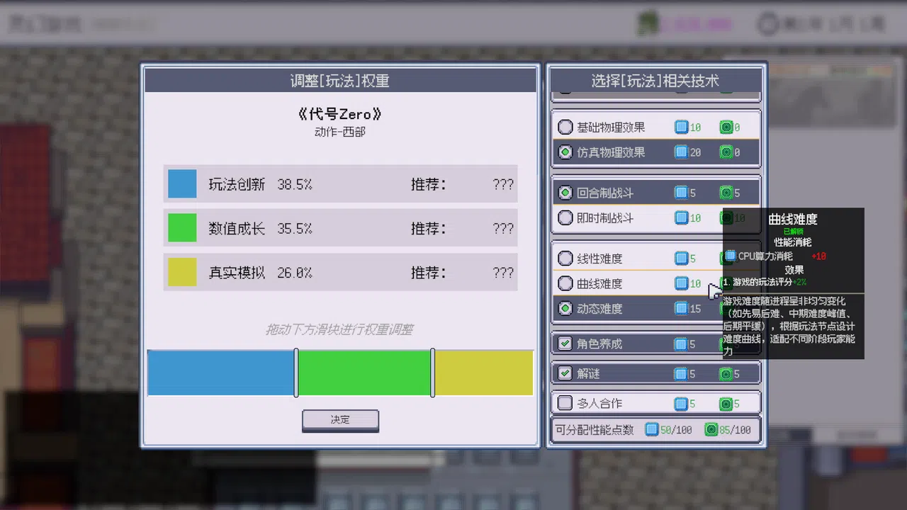 Game Company Simulator Screenshot 7