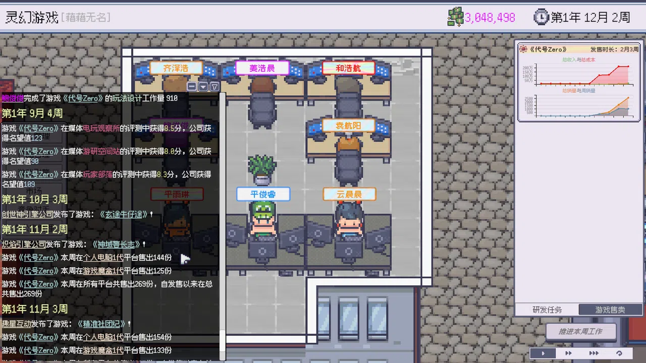 Game Company Simulator Screenshot 13