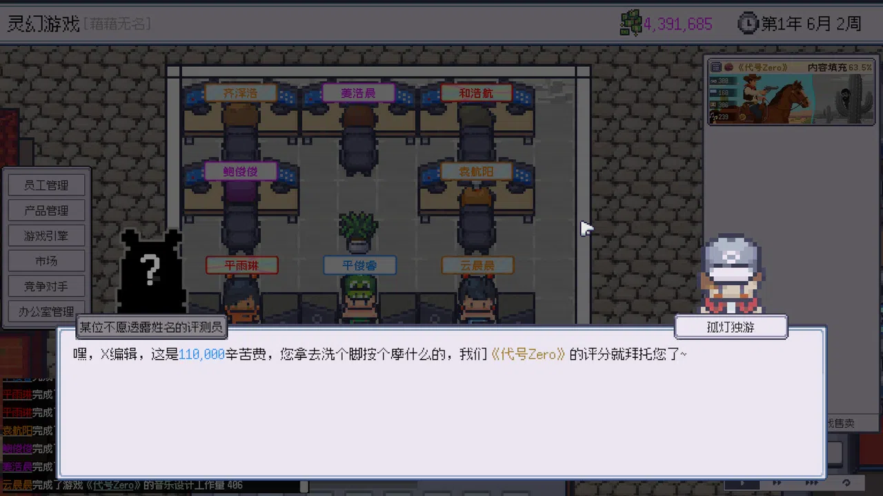 Game Company Simulator Screenshot 9