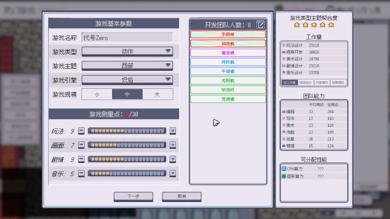 Game Company Simulator Screenshot 5