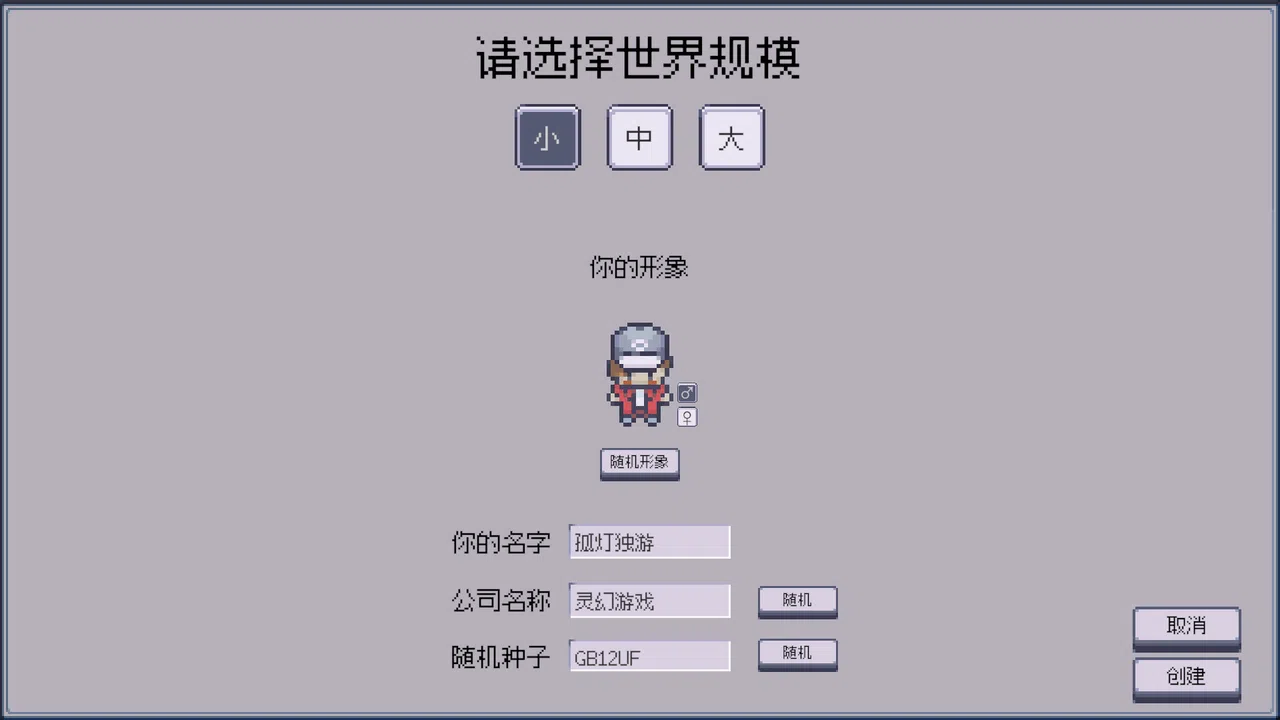 Game Company Simulator Screenshot 0