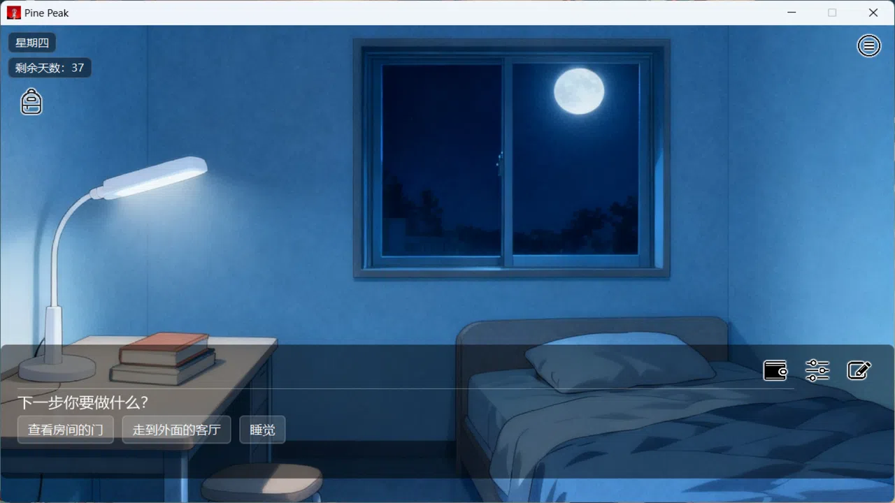 松峰镇:诅咒 Pine Peak Demo Screenshot 4