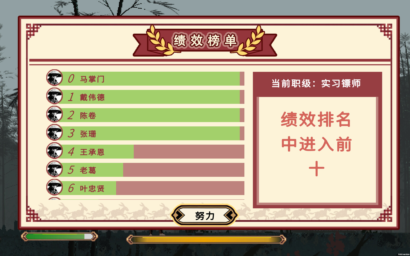 福报镖局 Screenshot 7