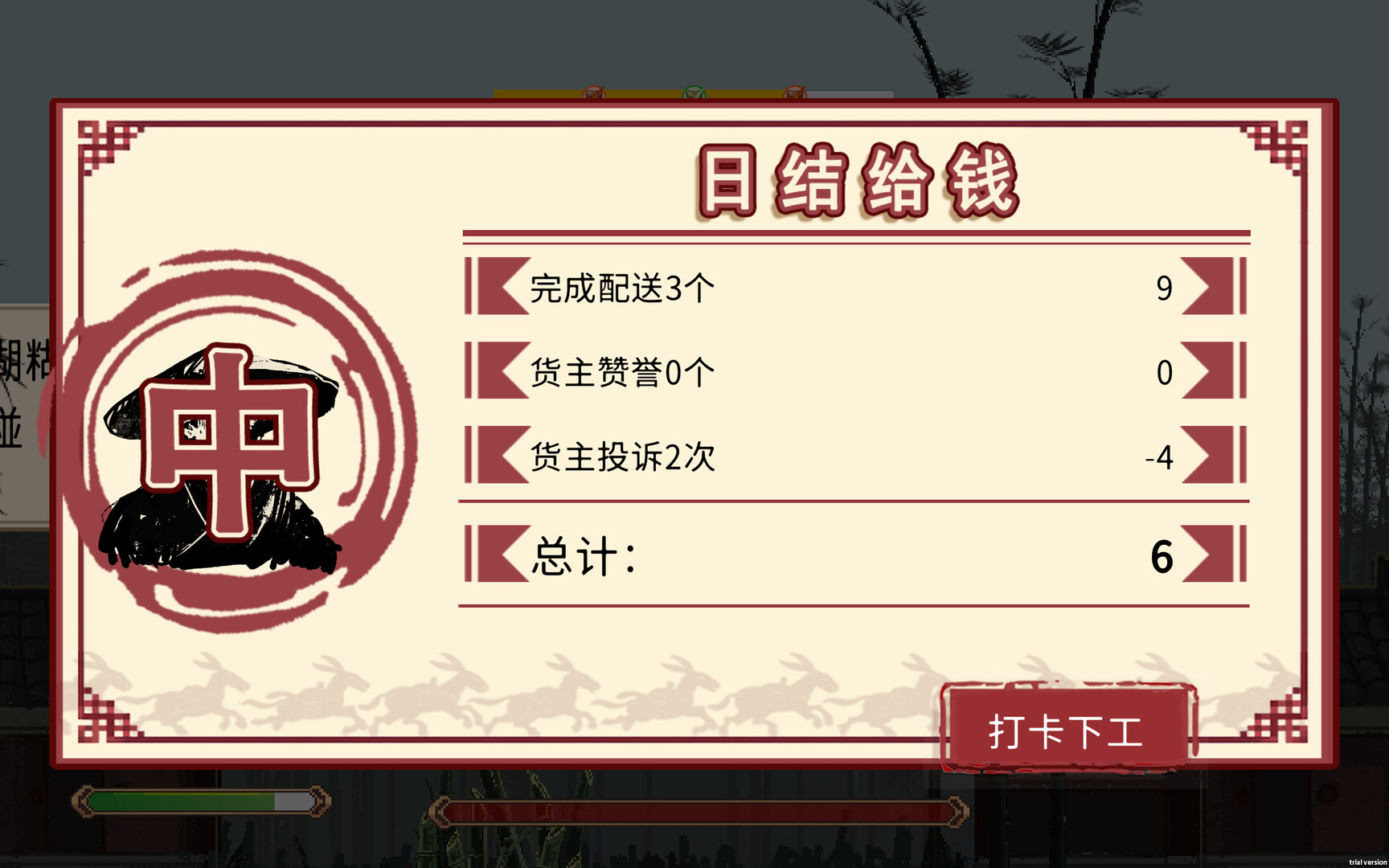 福报镖局 Screenshot 5
