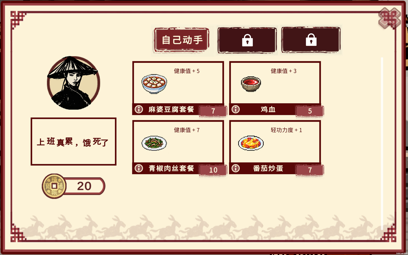 福报镖局 Screenshot 9