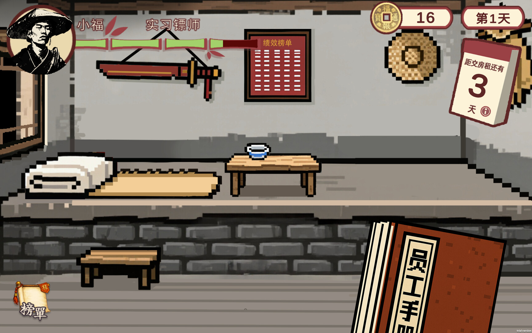 福报镖局 Screenshot 6