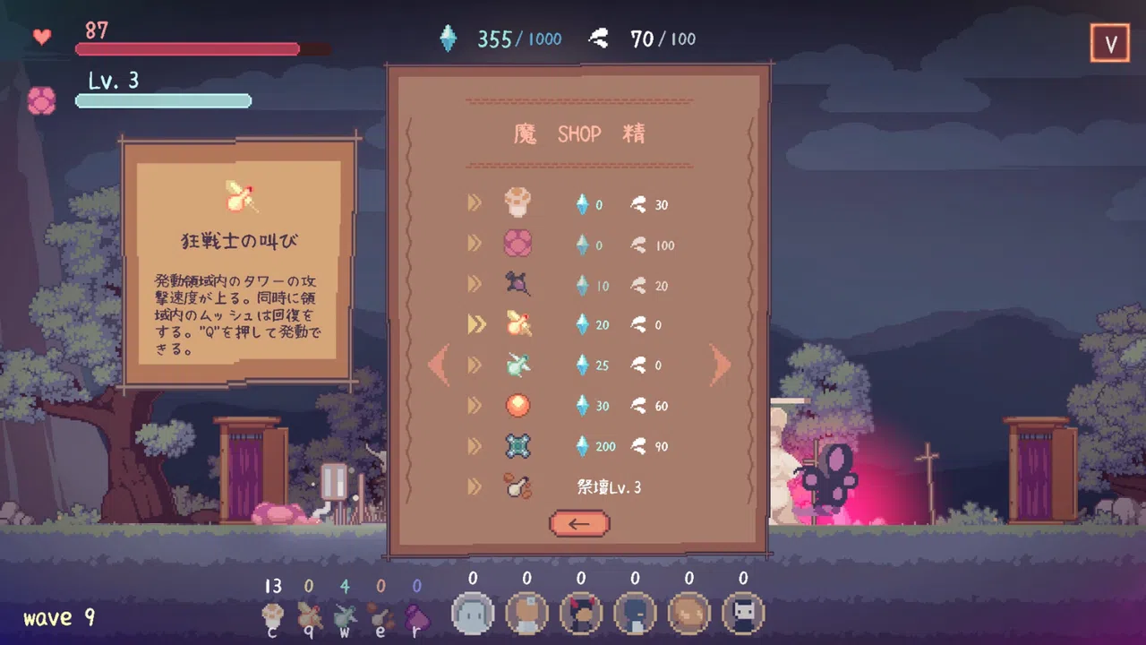 The Purple Forest Ritual Screenshot 1