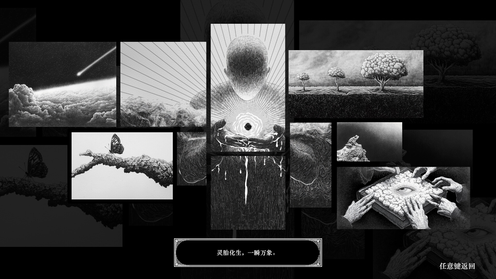 异世笔录 (Otherworld Chronicles) Screenshot 0