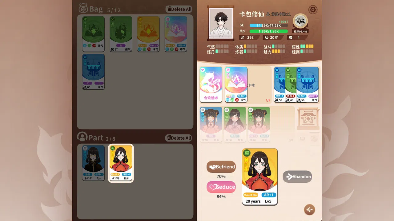 卡包修仙 Demo Screenshot 1