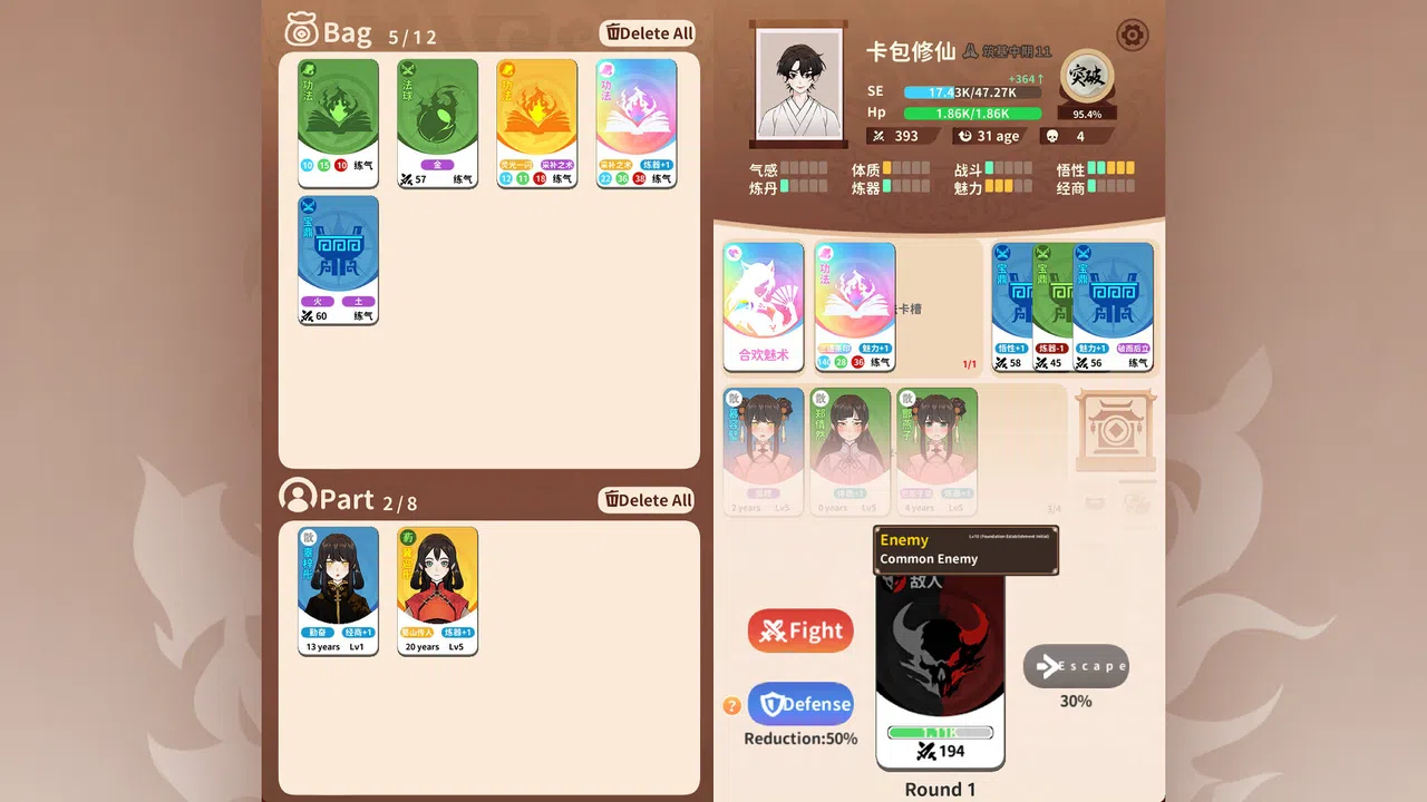 卡包修仙 Demo Screenshot 2