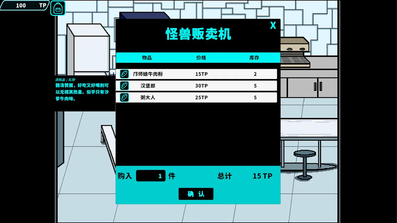 HS-014 Demo Screenshot 2
