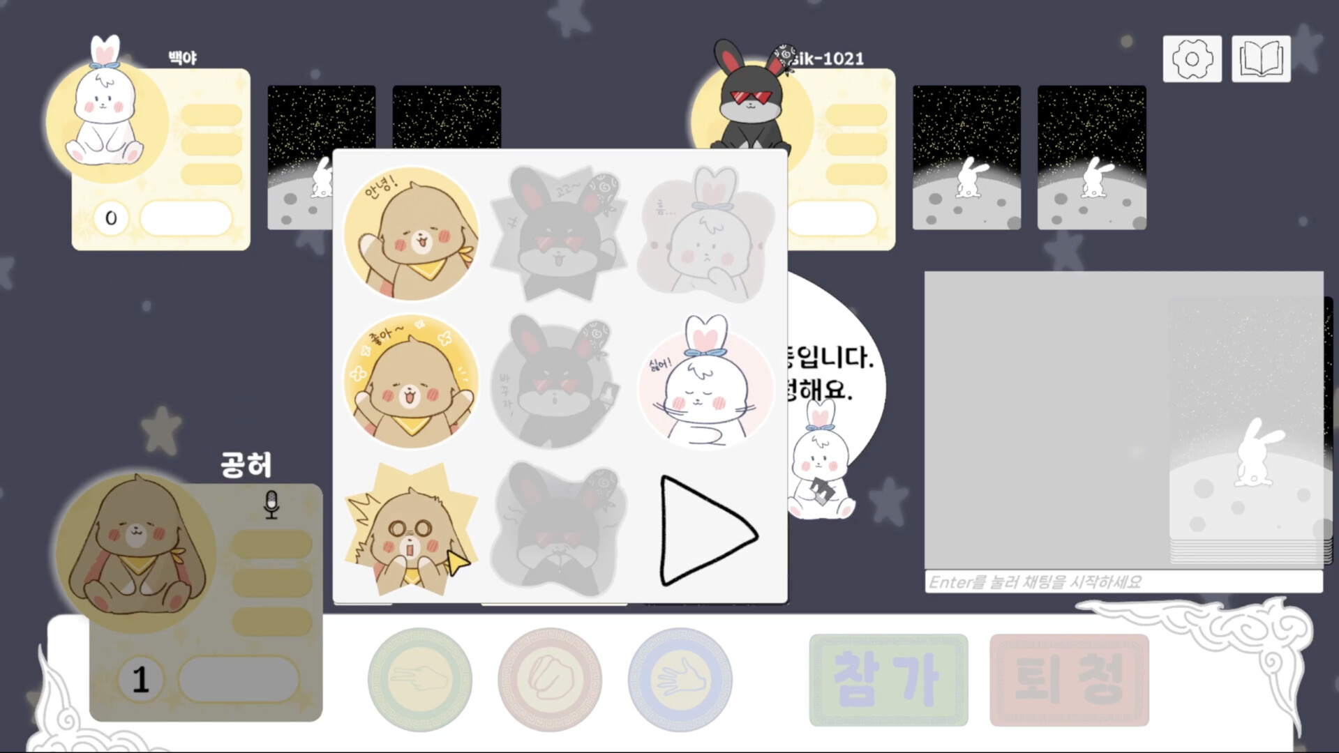 토끼의 거짓말 Screenshot 1