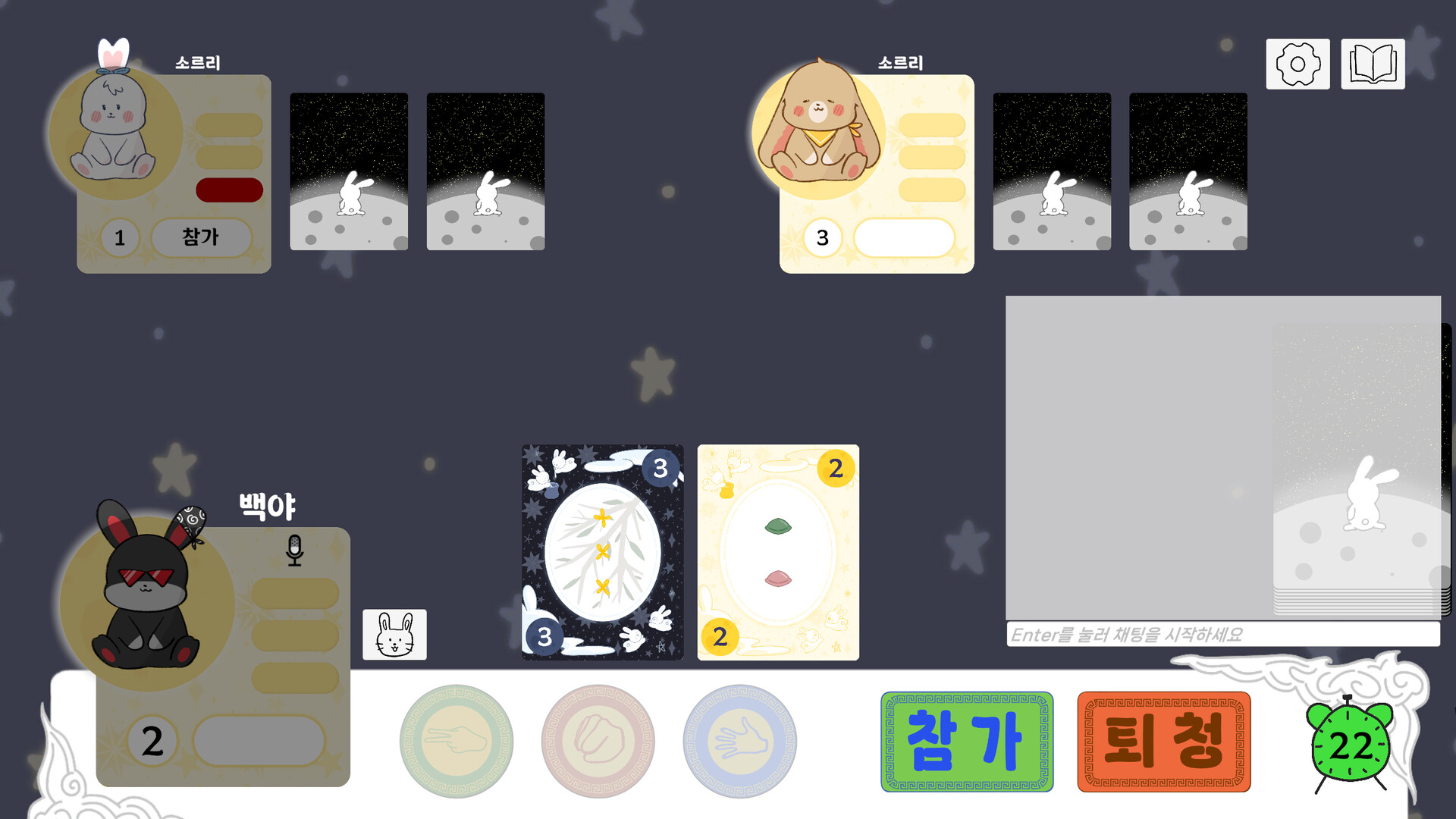 토끼의 거짓말 Screenshot 0