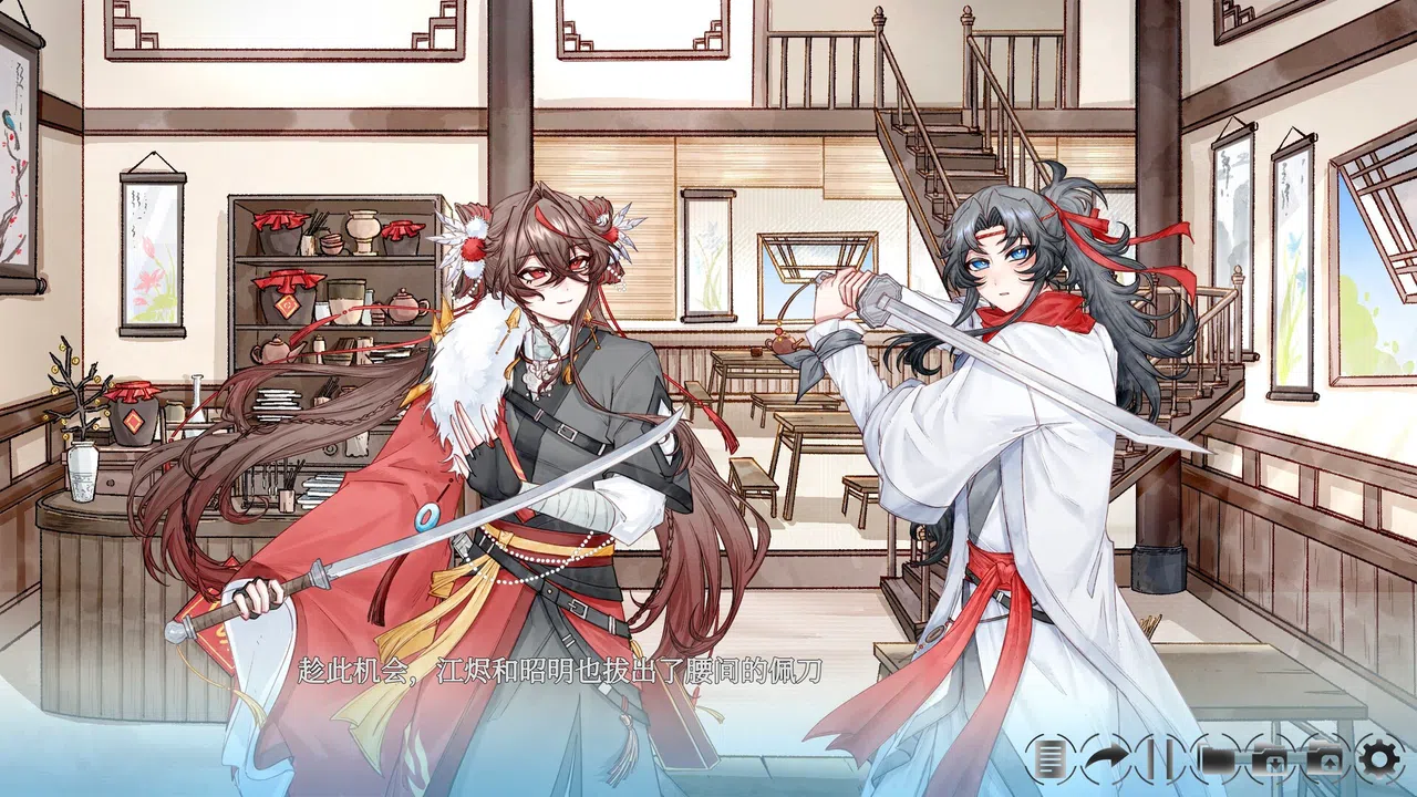 金烬秋明 Demo Screenshot 3