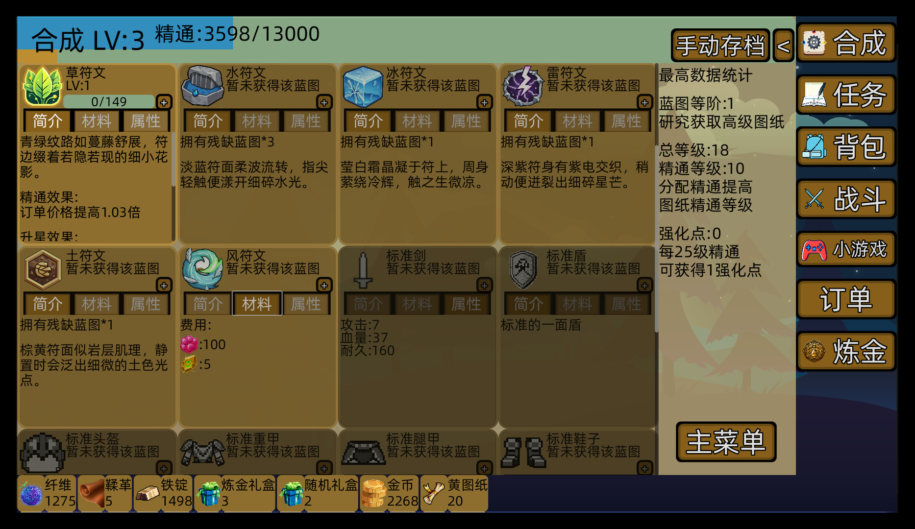 梅计划MeiErWo Plan Screenshot 3
