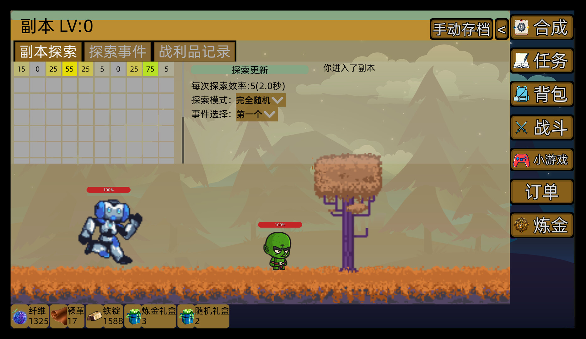 梅计划MeiErWo Plan Screenshot 5