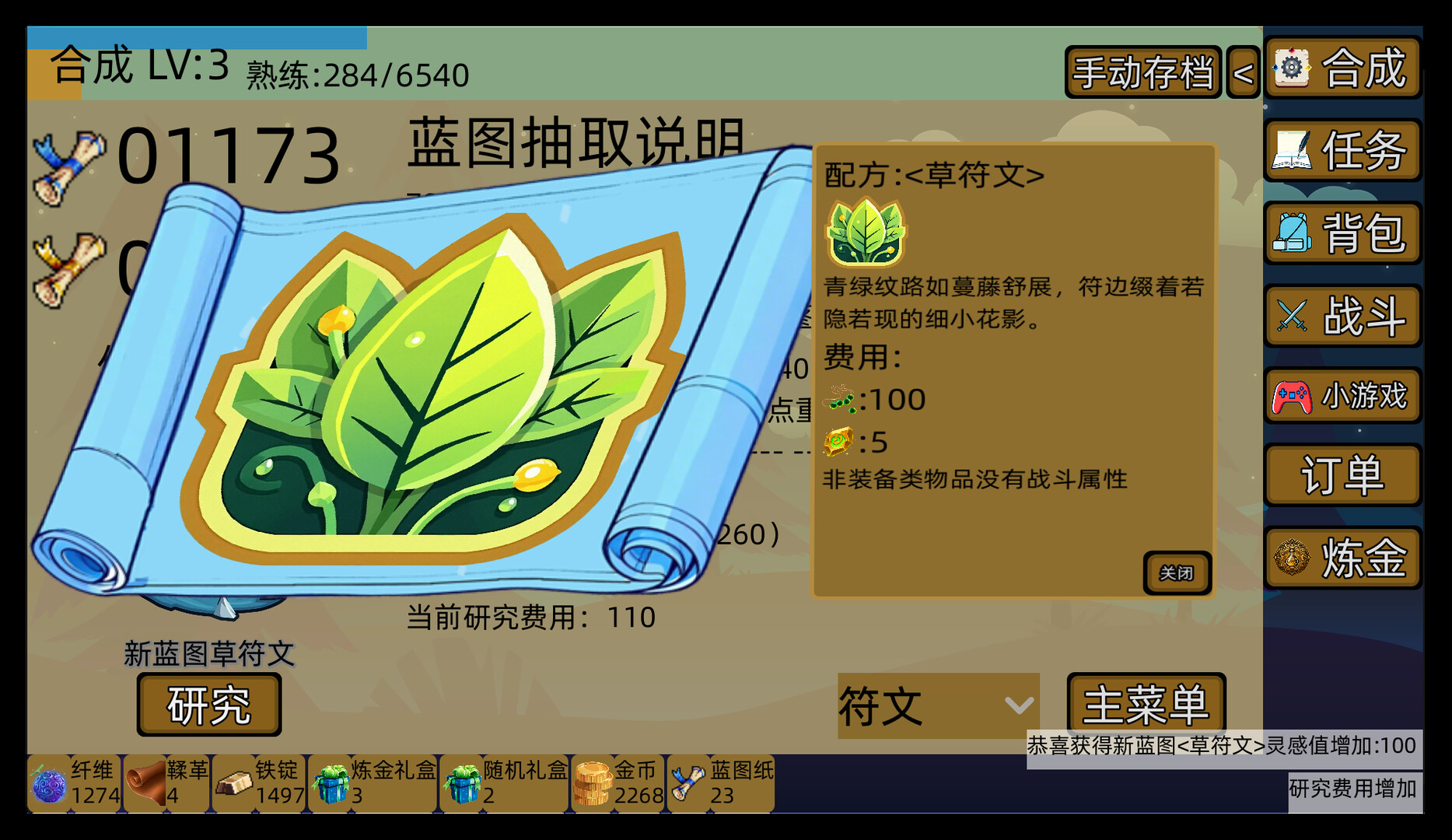 梅计划MeiErWo Plan Screenshot 4