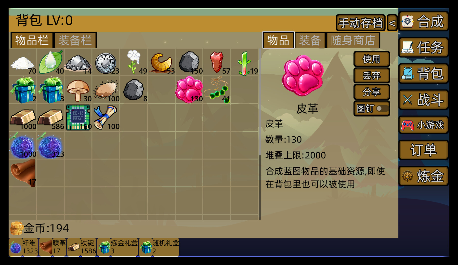 梅计划MeiErWo Plan Screenshot 2