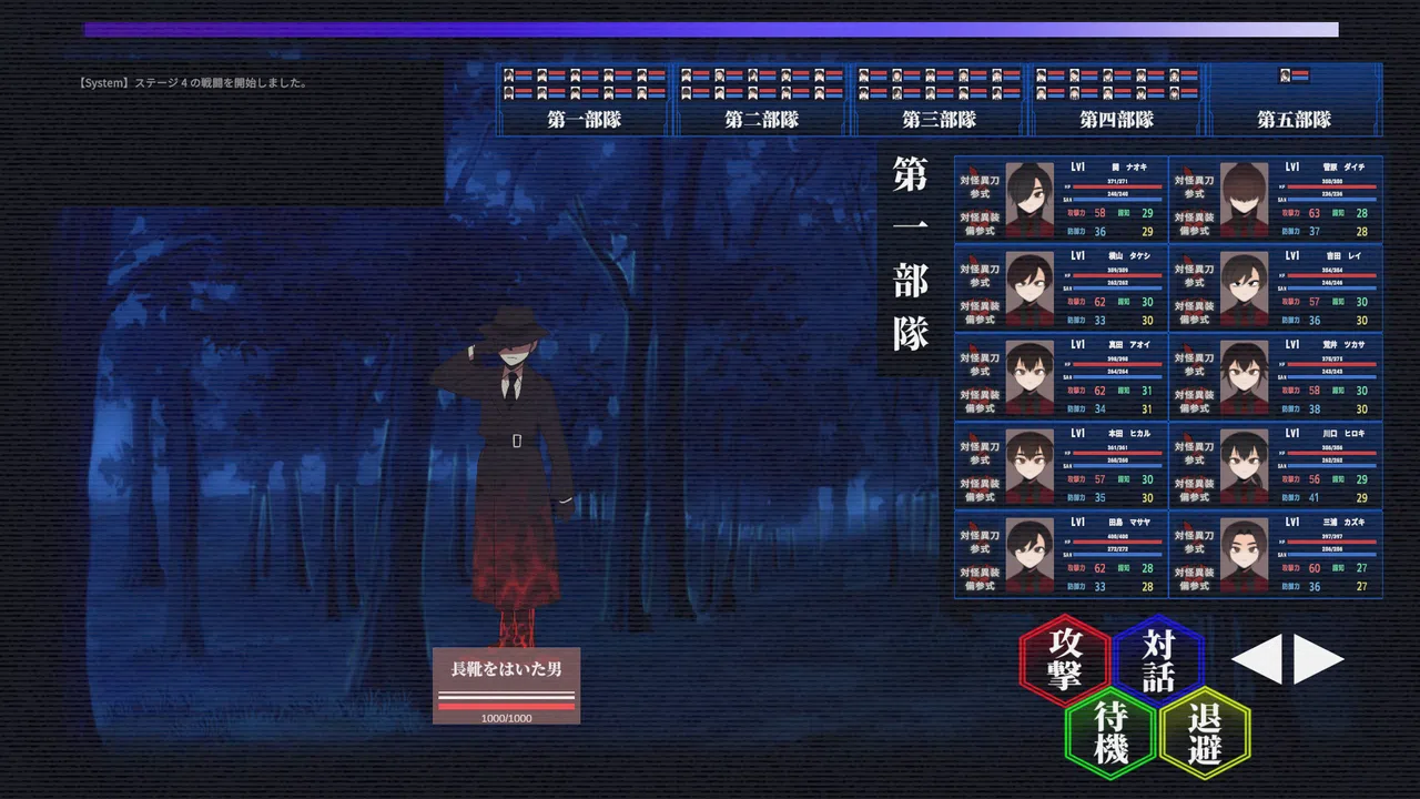 怪異対策特異機関ー幻視天研所ー Screenshot 0