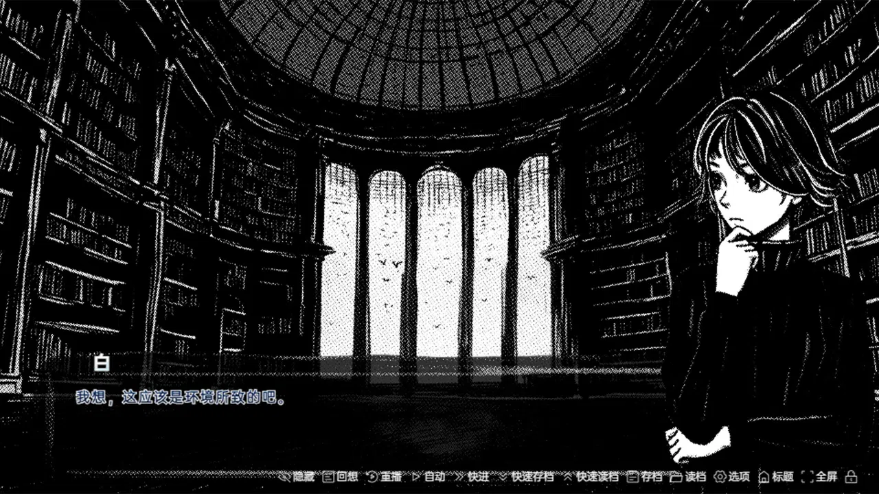 黑白都市の隐秘恋曲 Demo Screenshot 2