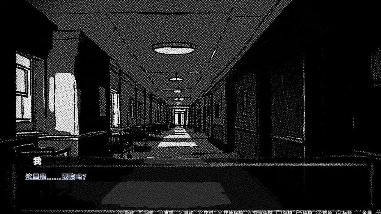 黑白都市の隐秘恋曲 Demo Screenshot 3