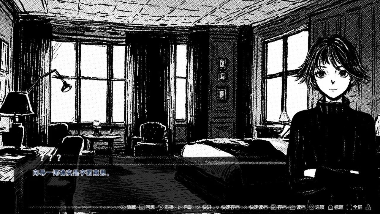 黑白都市の隐秘恋曲 Demo Screenshot 4