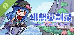 绯想觅剑录 TenshiSwordQuest Demo