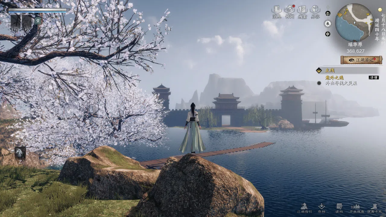 下一站江湖Ⅱ-纯玩法DLC（免费）《人在江湖》 Screenshot 3