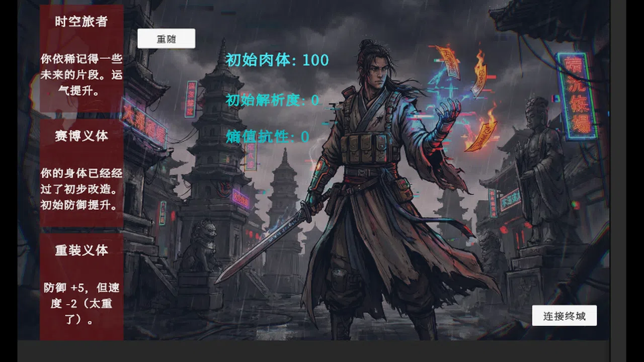 岁时断章 Screenshot 2