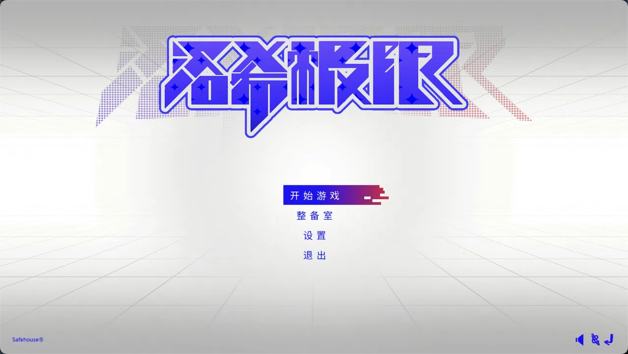 洛希极限 Roche Limit Screenshot 3
