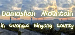 Damashan Mountain in Guangxi Binyang County