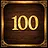 100강 달성