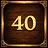 40강 달성